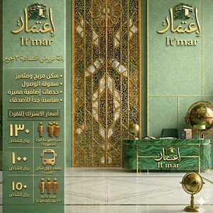 باقة عروض اقتصادية 3نجوم