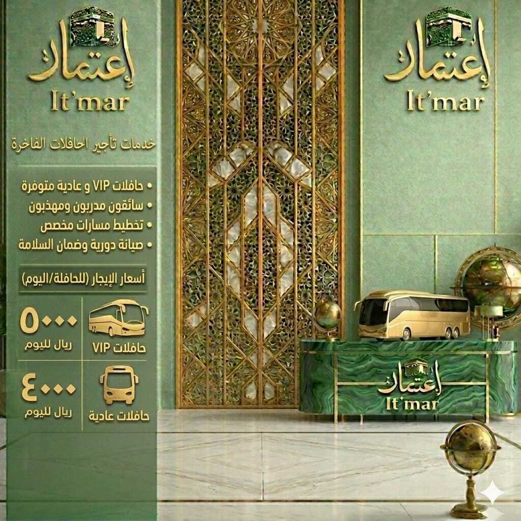 I'timar" Luxury Transportation Package in Mecca