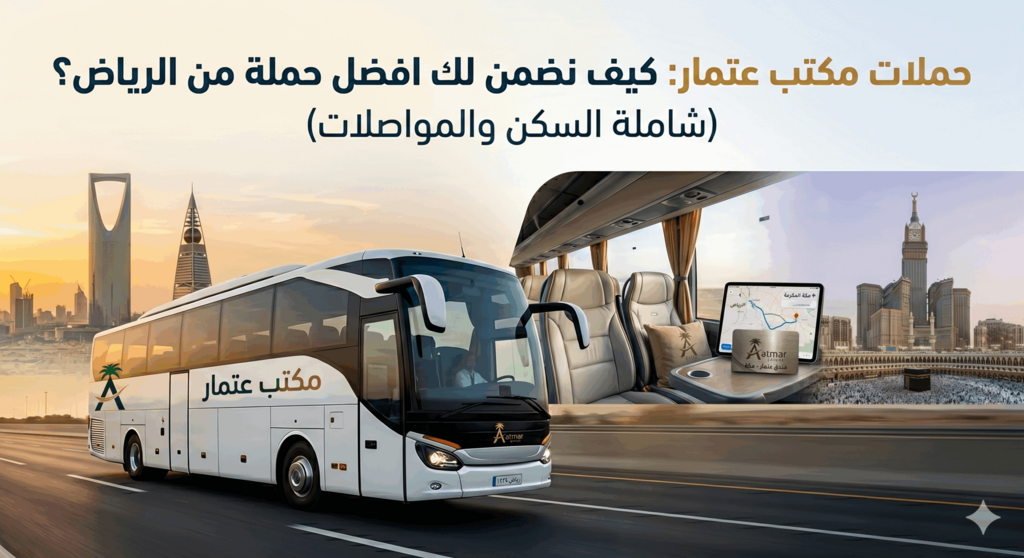 افضل مكتب من الرياض