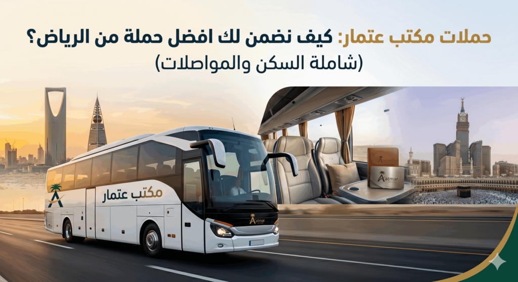 افضل مكتب من الرياض