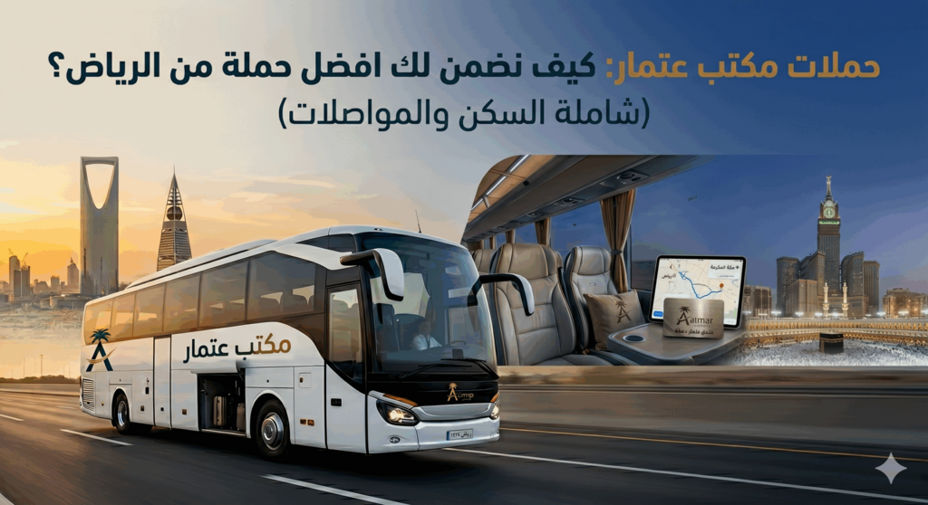 افضل مكتب من الرياض