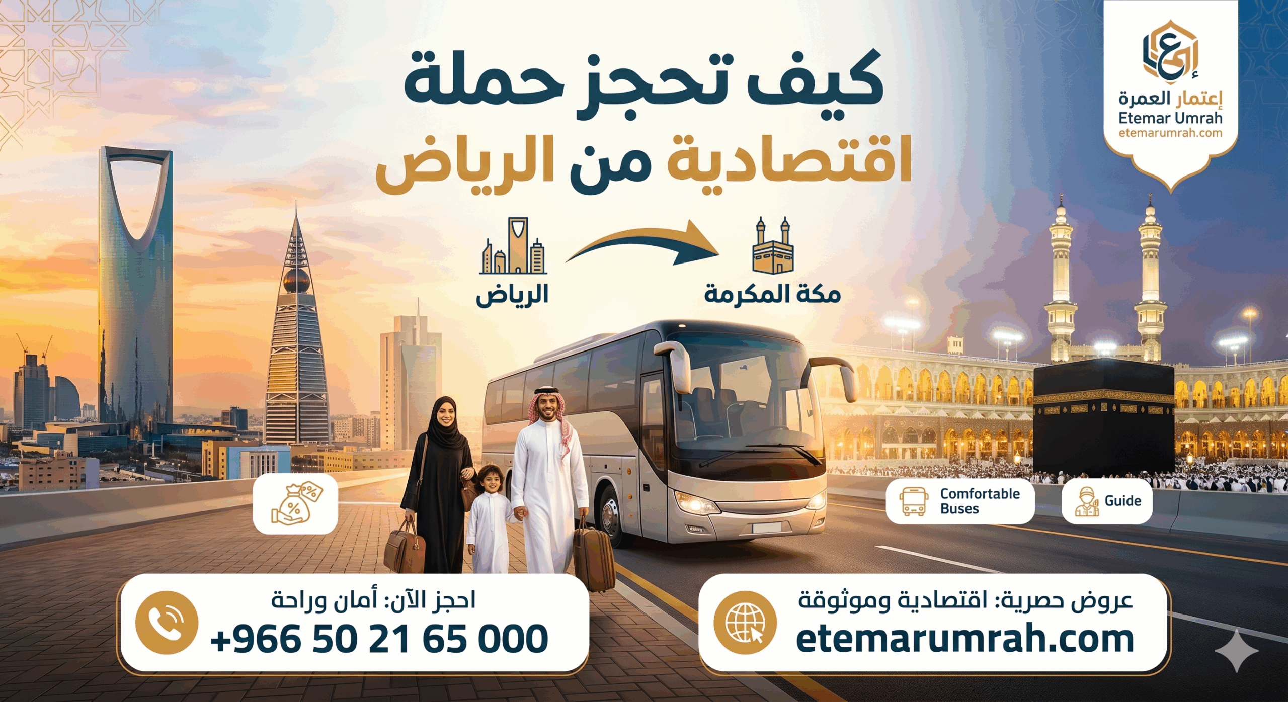 حملة اقتصادية من الرياض