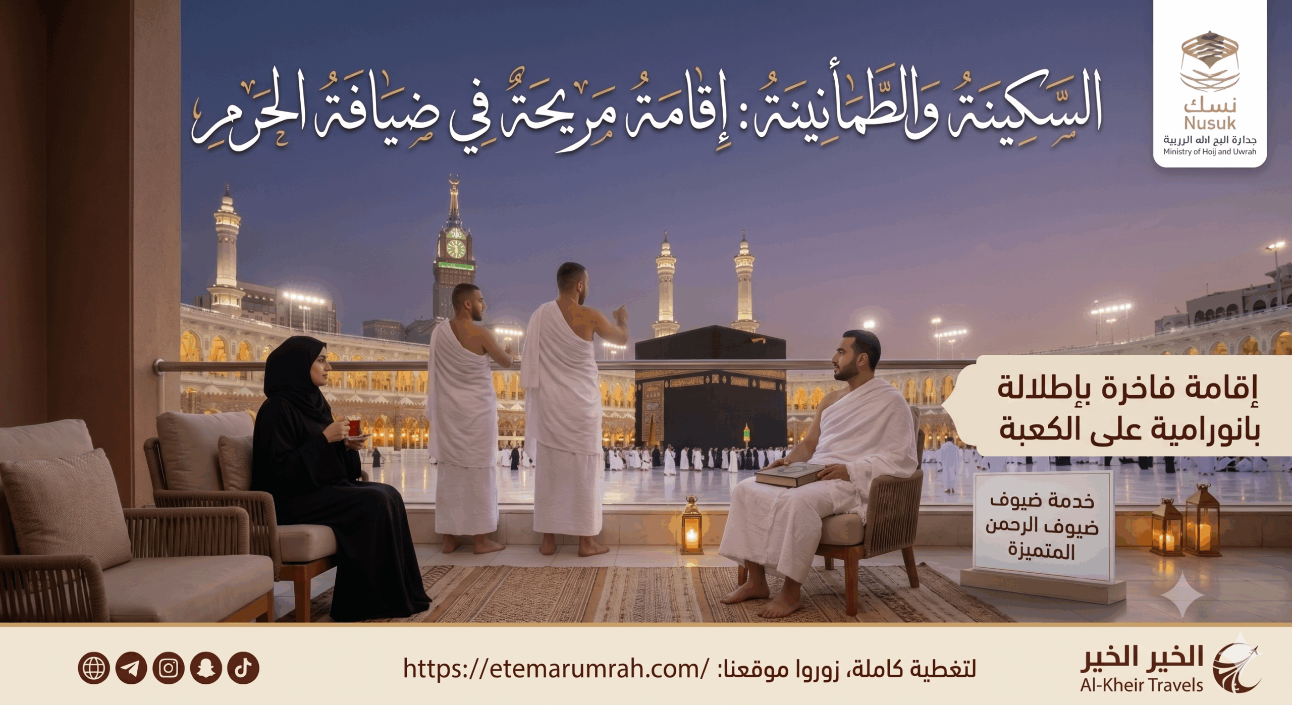 اسعار عمره اقتصاديه من الرياض