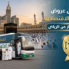 حملات اقتصاديه من الرياض