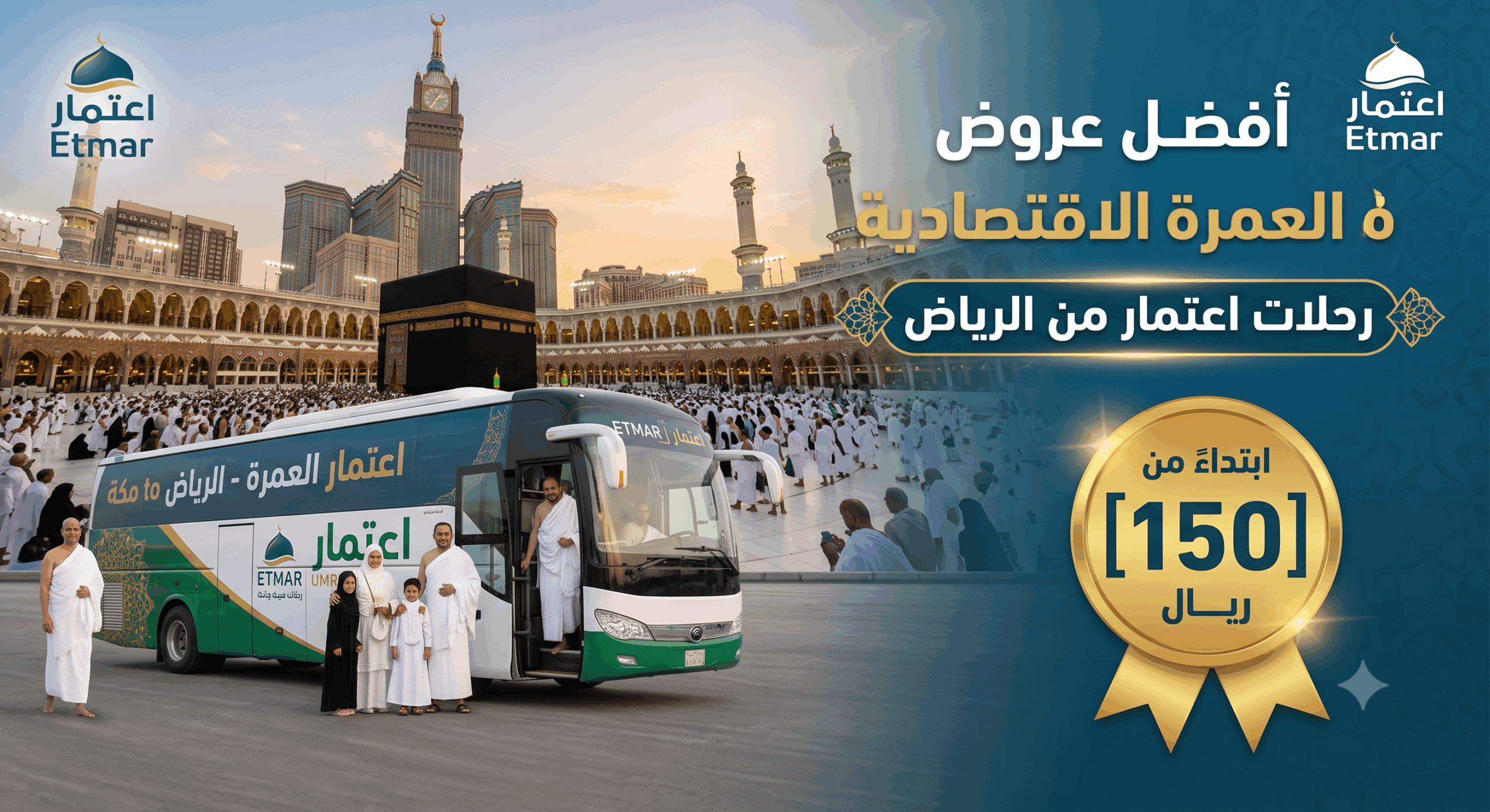 حملات اقتصاديه من الرياض