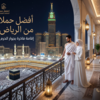 حملات عمرة من الرياض 5 نجوم