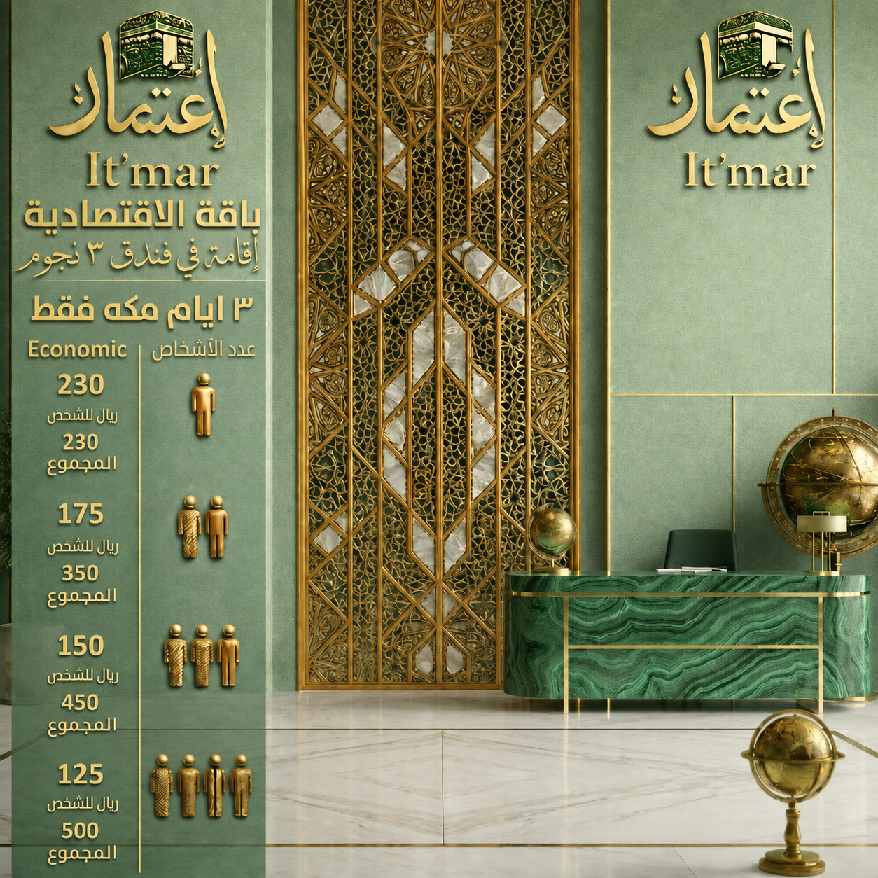 Economy Package – 3-Star Hotel Stay – 3 Days in Mecca Only
