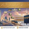 باقات عمرة شاملة من الرياض