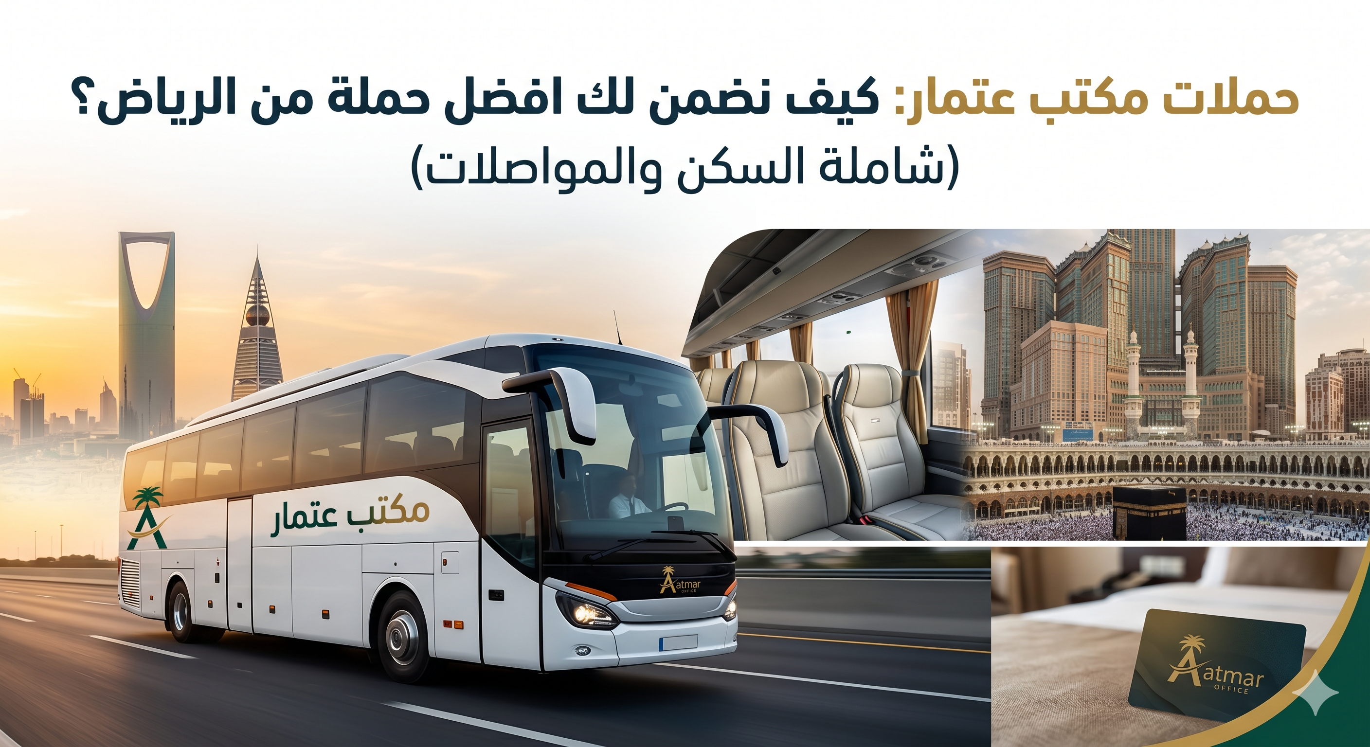 افضل مكتب من الرياض