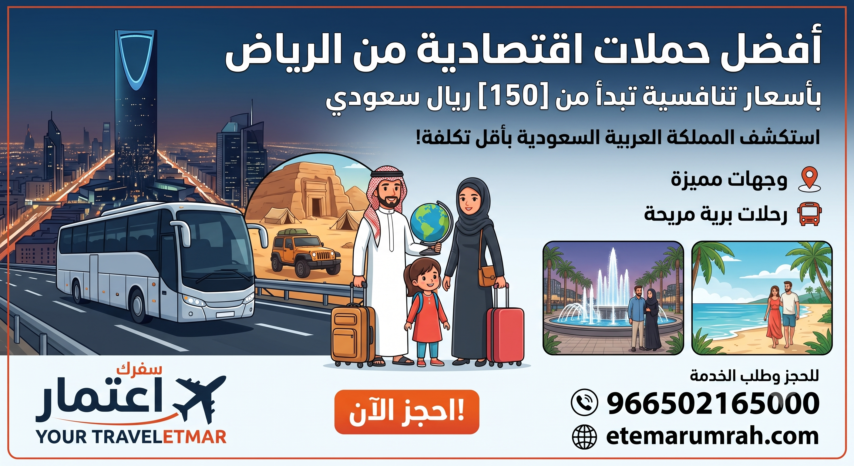 حملات اقتصاديه من الرياض 