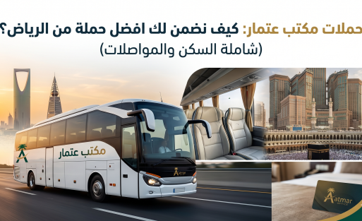 افضل مكتب من الرياض